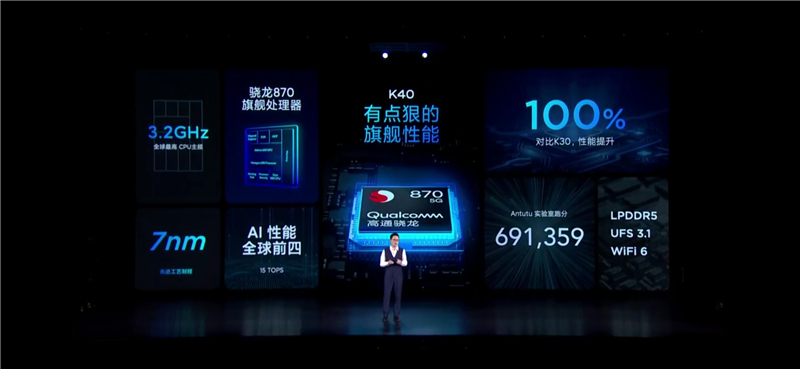 Redmi K40“发狠”:骁龙870、888双系加持,起售价1999元