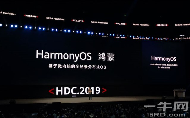 华为正式发布鸿蒙OS:覆盖手表、大屏、车机与PC应用,将兼容Linux、Unix和安卓系统