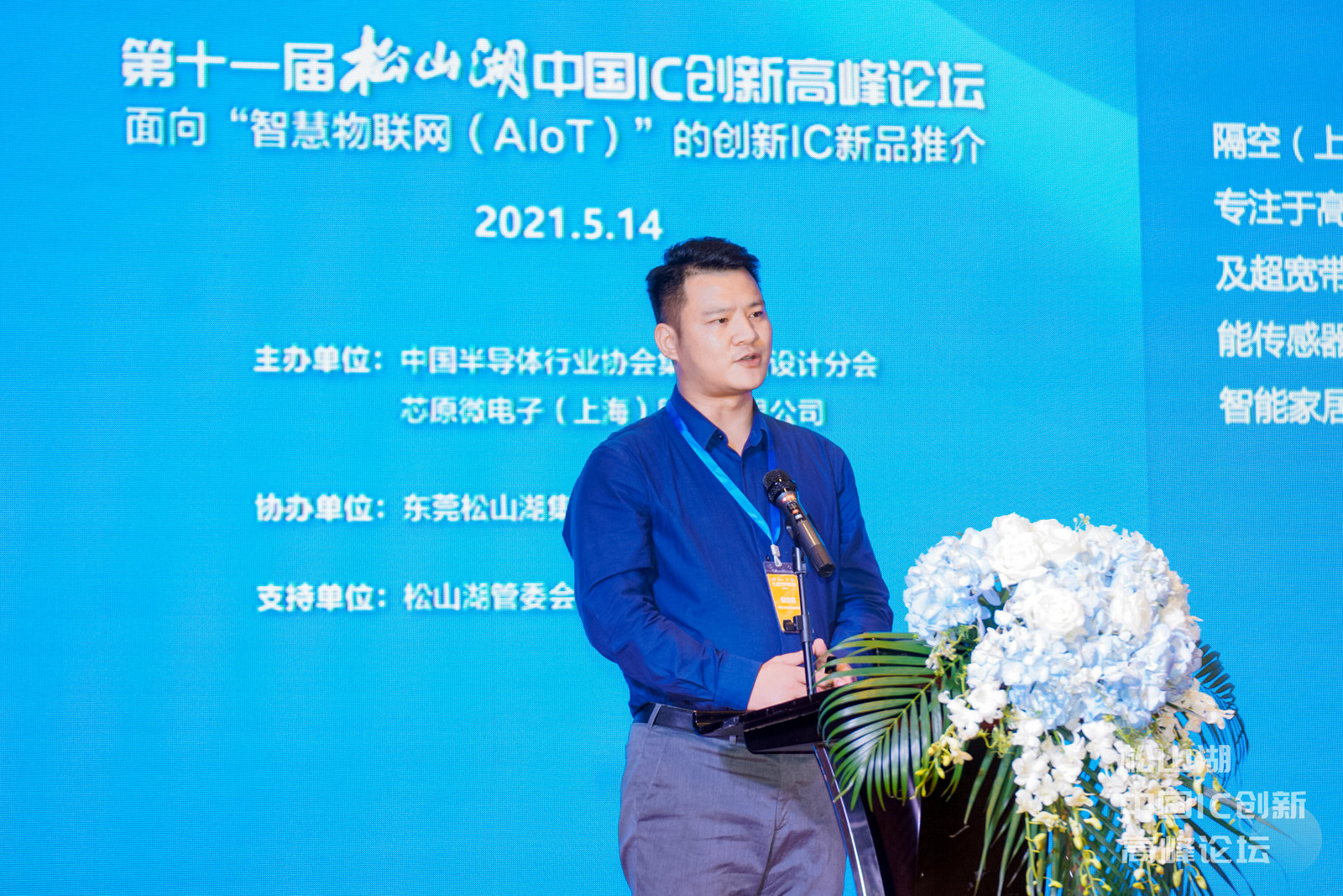 隔空智能：全球首款可探测呼吸的5.8GHz微波雷达存在感应SoC芯片