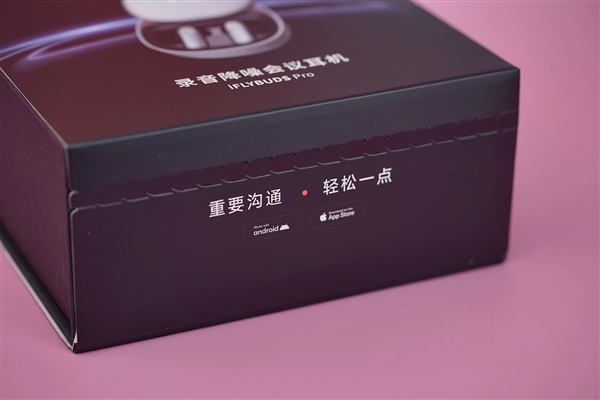 生产力拉满的真无线耳机！科大讯飞iFlybuds Pro图赏