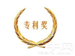 第十八届中国专利奖名单公布：中兴华为OPPO均榜上有名！