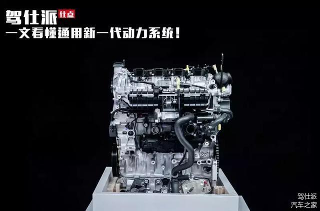 一文看懂通用新一代动力系统！
