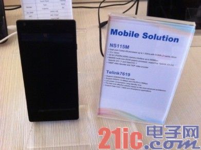 Computex2013 新岸线通信计算一体化产品强势出击