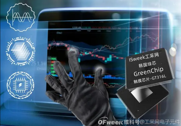 智能家居领域常用触摸感应芯片IC