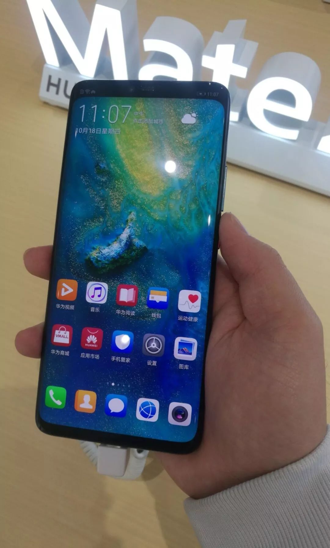 华为Mate20系列简单上手