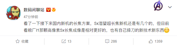 小米12 Ultra将搭载5倍潜望镜头：自研技术加持 成像相对更好