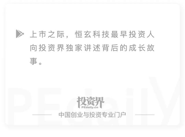 市值450亿！46岁创始人敲钟：IDG又斩获一个芯片IPO