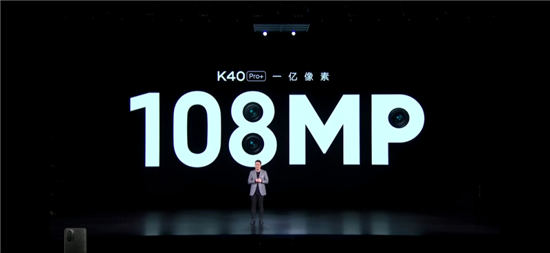 Redmi K40“发狠”:骁龙870、888双系加持,起售价1999元