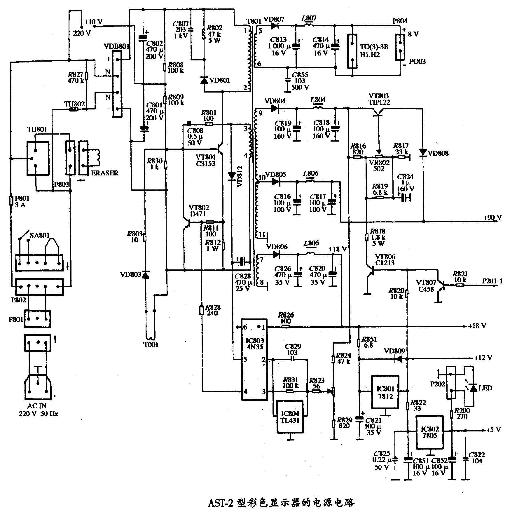 AST-2型彩色显示器的电源电路图.gif