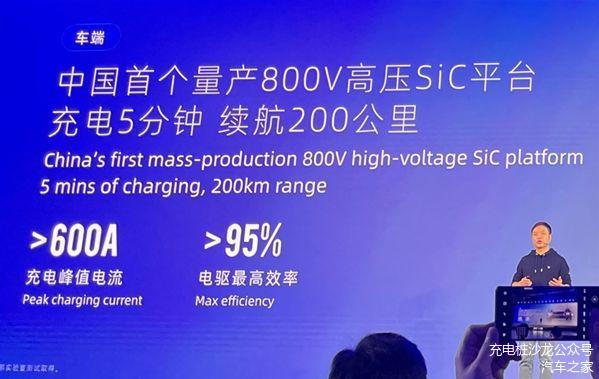 小鹏汽车480KW超级充电桩，充电5分钟续航200公里！