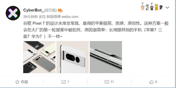 知名设计师点评谷歌Pixel 7 Pro：工业设计水准非常高 难得一见