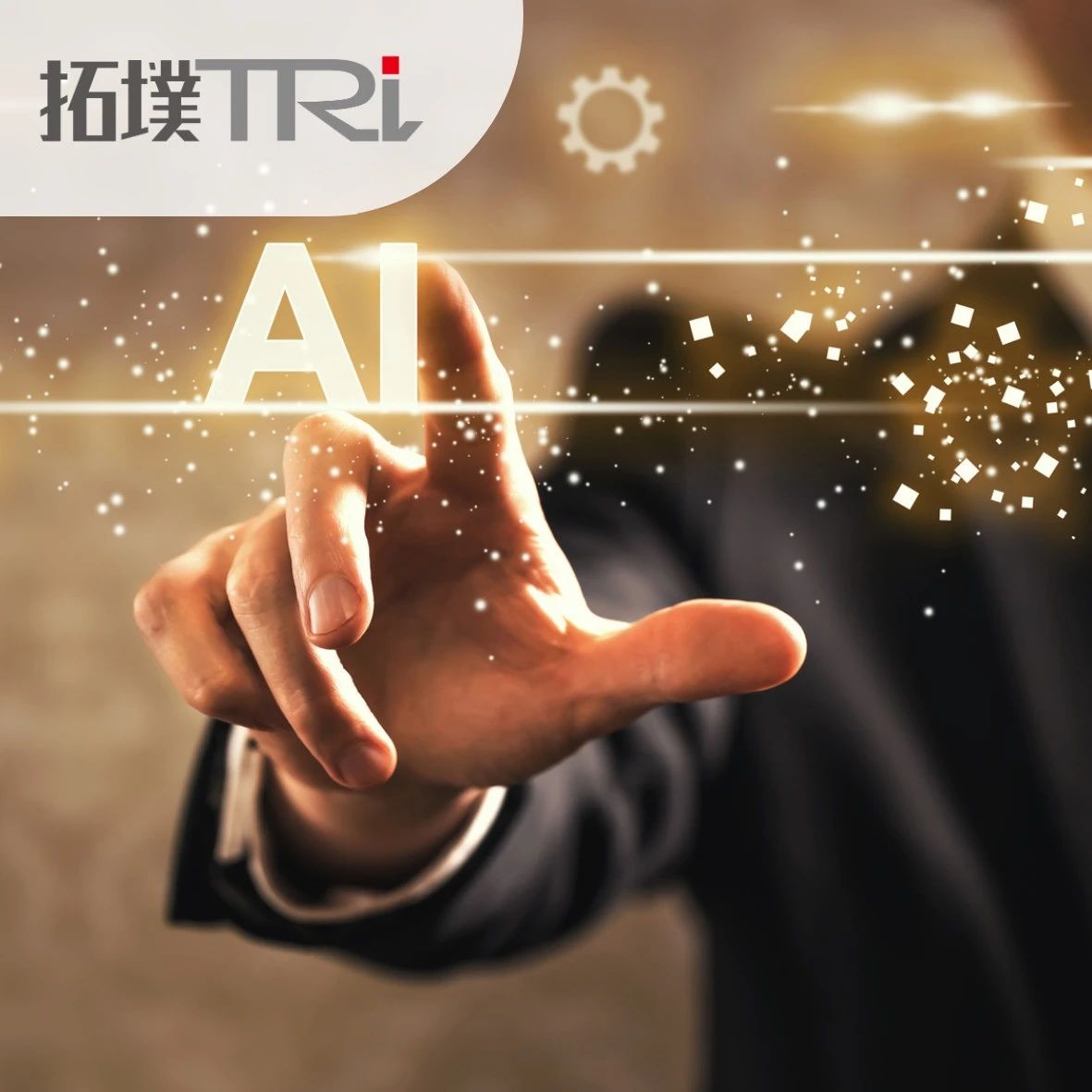 取代传统封闭架构！AI与电信设备商技术整合！