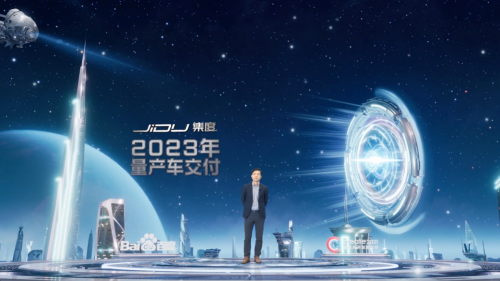 集度汽车将在2022年上半年公布首款概念车、2023年量产交付首款汽车机器人
