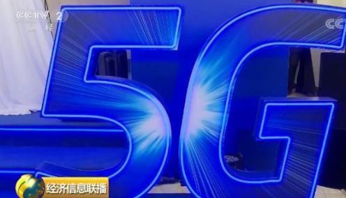 首个5G通话接通是怎么回事？首个5G通话接通具体什么情况？