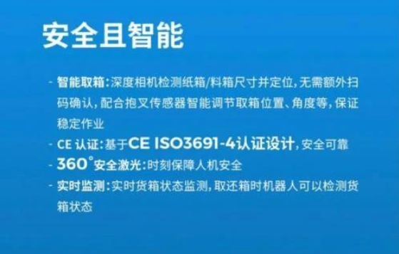 极智嘉（Geek+）发布全新货箱机器人RS8，先进技术赋能传统服装行业