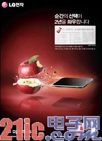 LG来挑衅：Optimus G“飞刀”切苹果