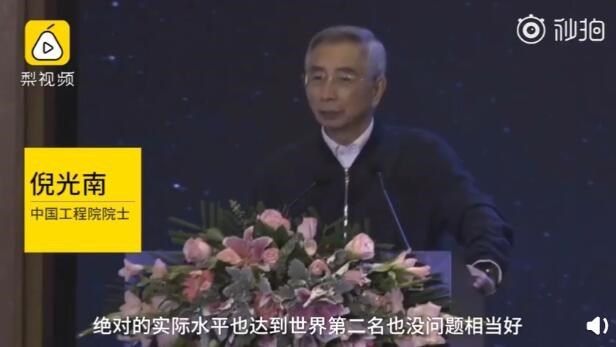 倪光南：中国芯片设计水平世界第二，但制造被人卡脖子