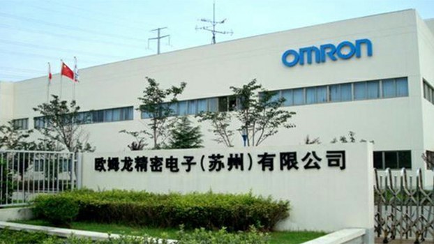欧姆龙精密电子宣布苏州工厂关闭