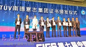 湖南耐普恩科技有限公司超级电容器获TUV南德认证证书