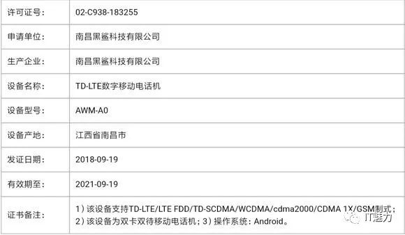 小米第二代黑鲨游戏手机入网，设计风格大变