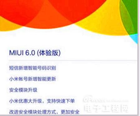 【头条】知乎？知乎？今天的小米MIUI 6开发版