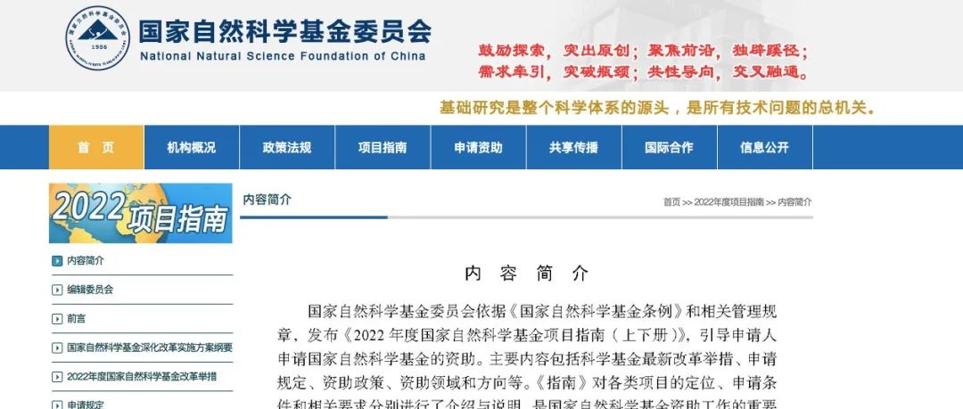 自然科学基金委：2022年信息科学部重点项目优先资助领域
