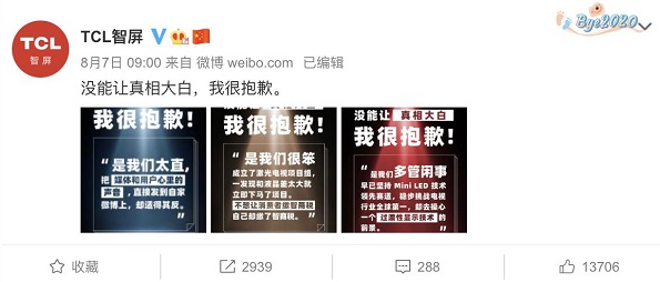 TCL已启动最高院再审申请工作，激光电视该何去何从