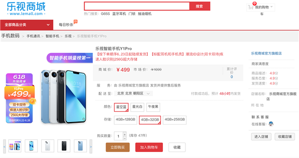 即将售罄？乐视Y1 Pro手机499元现货开售，库存紧张