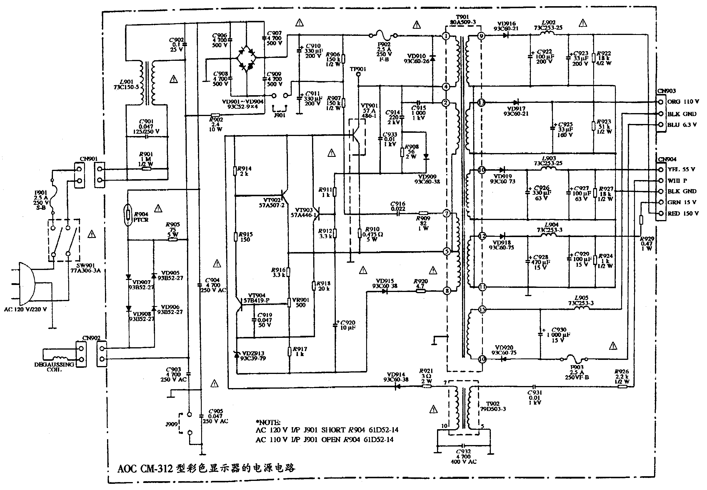 AOC CM-312型彩色显示器的电源电路图