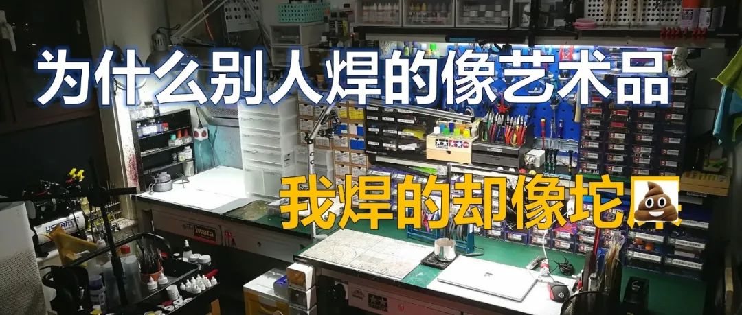 如何拆焊元器件？一把刀头走天下