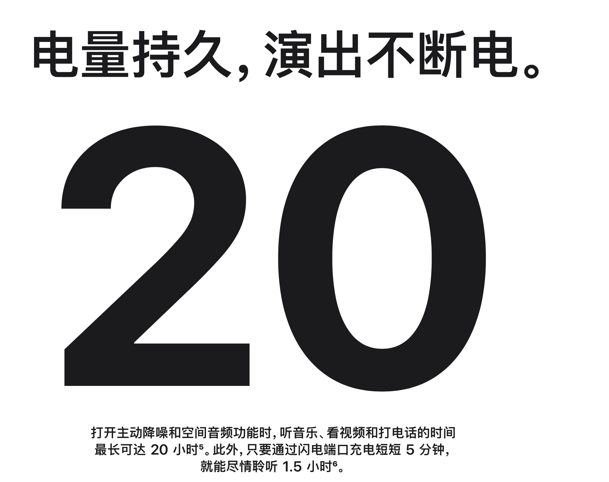 支持页面：AirPods Max可以开启超低功耗模式