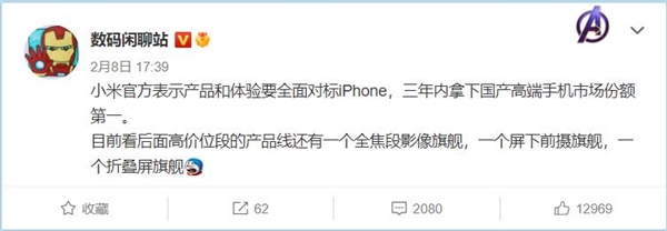 全面对标iPhone！小米屏下前摄旗舰曝光：价格不便宜