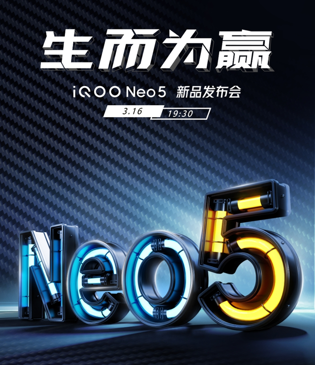 骁龙870双芯片？iQOO Neo5独立显示芯片有多牛？