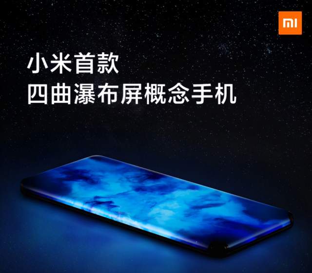 小米瀑布屏手机可能仅仅是宣传概念,或许没有量产意义 小米瀑布屏手机可能仅仅是宣传概念,或许没有量产意义