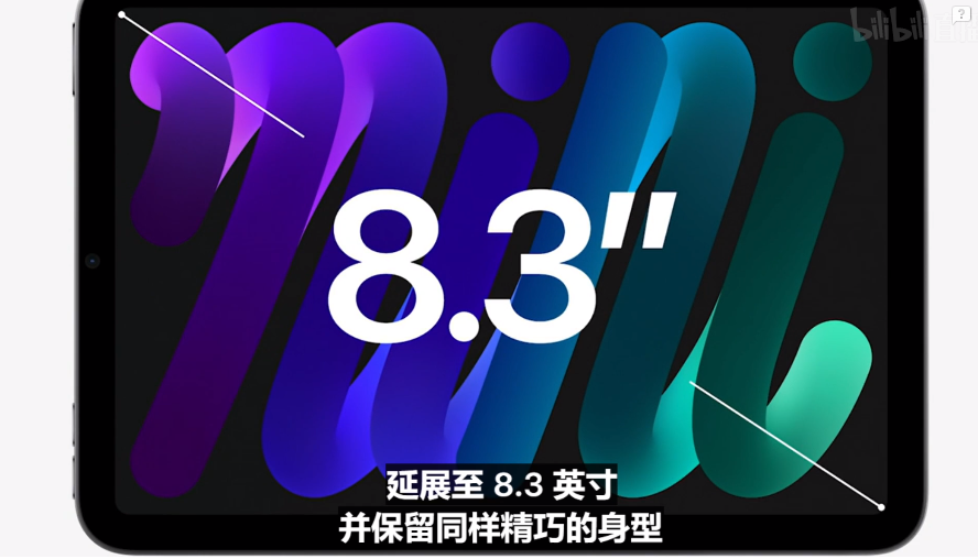 iPad mini 6发布：今年最趁手的游戏机？