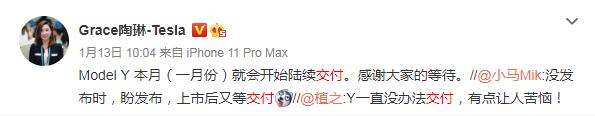国产特斯拉ModelY今日开启交付 现在下单需等至二季度交付