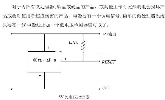 5V欠电压指示器电路