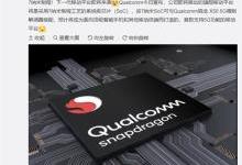 7nm支持5G！高通新一代骁龙旗舰SoC来了：小米或国内首发