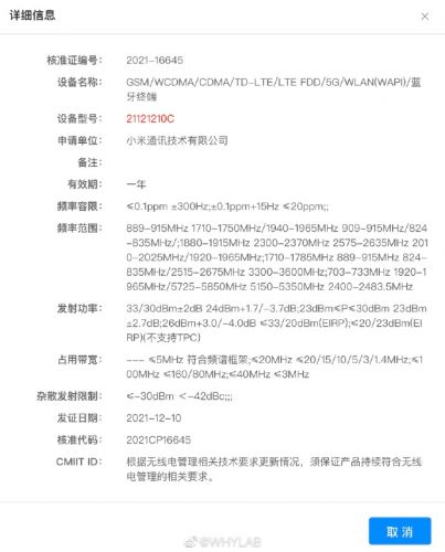 Redmi K50系列通过工信部无线电核准：搭载联发科天玑9000处理器