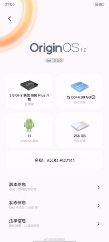 iQOO 8系列旗舰即将亮相：或全球首发骁龙888 Plus