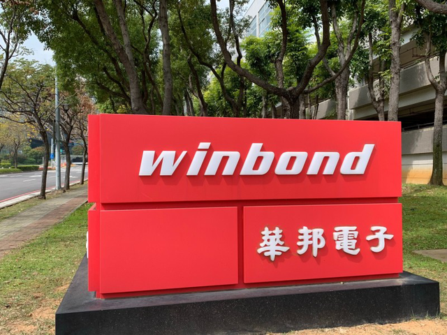 华邦电推内存新品，获高通物联网调制解调器订单