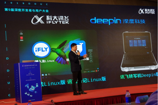 讯飞发布了首个Linux版输入法，逐步完善输入法生态