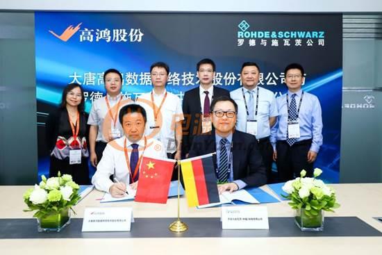 罗德与施瓦茨与中国信科签署合作谅解备忘录——围绕车联网技术展开深度合作