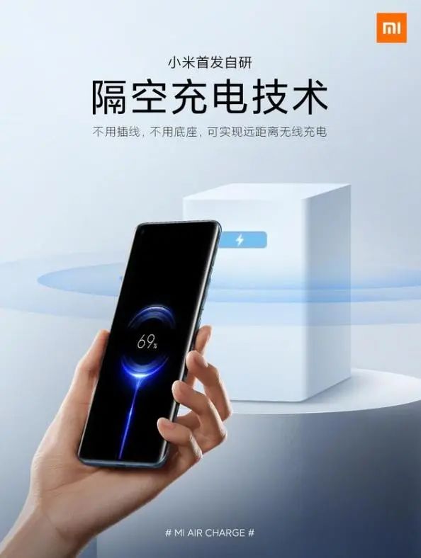 为什么小米要抢着把实验性的隔空充电技术这么着急推出来？