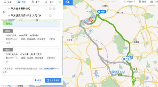 华为研发等部门从深圳搬至东莞 2700人集体搬迁