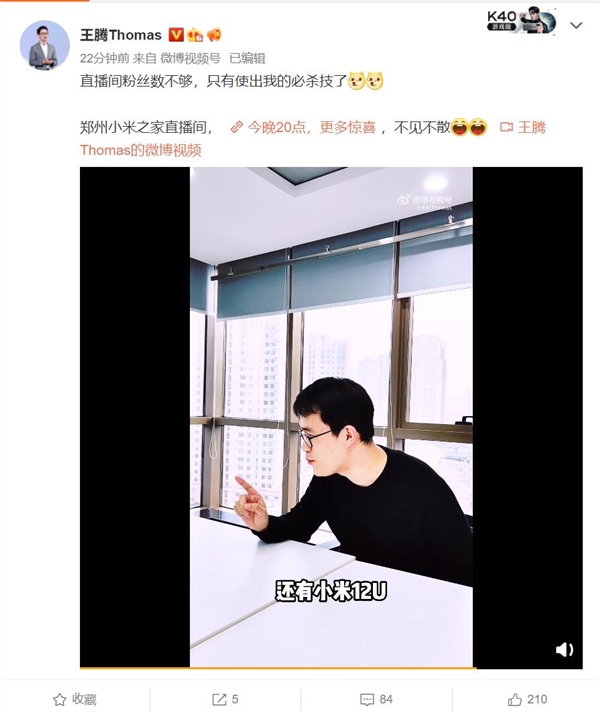 安卓之光继任者！王腾暗示小米新旗舰名为12 Ultra：有望霸榜DXO