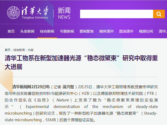 清华团队EUV光源新成果：未来有望解决光刻机“卡脖子”！