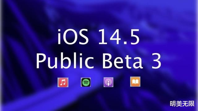 iOS 14.5beta3公测版发布，正式版指日可待！