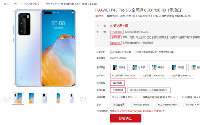 无良商家炒作华为手机出问题,返修机当新机销售 无良商家炒作华为手机出问题,返修机当新机销售