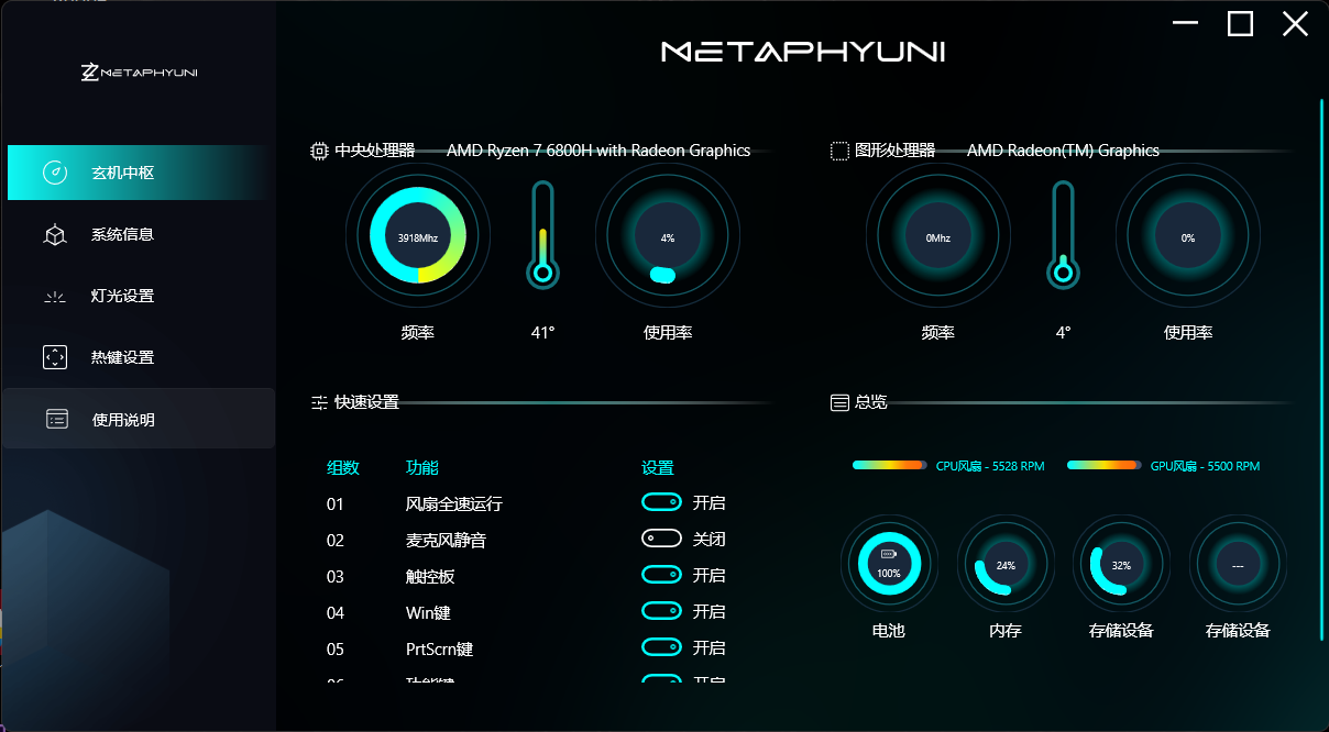 【IT之家评测室】玄机星体验:首发 AMD RX 6650M ,三种模式迎战百变战场 电脑游戏的截图